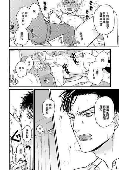 [Yamada Nichoume] Tabetemo Oishiku Arimasen 2 | 尝起来一点都不好吃 2 Ch. 6-23 番外+加笔+A店特典 + 24-25 [Chinese] [冒险者公会] [Digital]