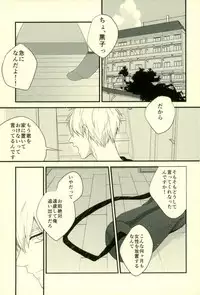 (C89) [Fuzai no Yamada (Yumoto)] Fuzai no Yamada Sairokushuu Ni (Kuroko no Basuke)