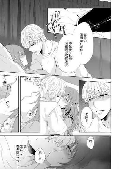 moto oshiego no hosuto ni o ji sa kaeri sa re, gokuama no kaikan ni midareru…!! | 教过的学生如今做了牛郎,将我带回家迷乱于甜腻的快感之中…!!