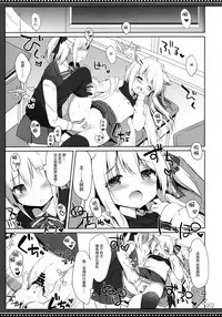 (C95) [DOGYEAR (Kujou Danbo)] Goshujin-sama to Koinu no Midareta Seikatsu 5-kame [Chinese] [绅士仓库汉化]