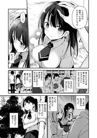 [Fujiyama] Naishogoto [Digital]