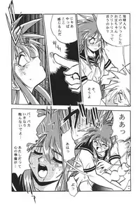 (C50) [Studio Katsudon (Manabe Jouji)] Ura Outlanders (19960804) (Outlanders)