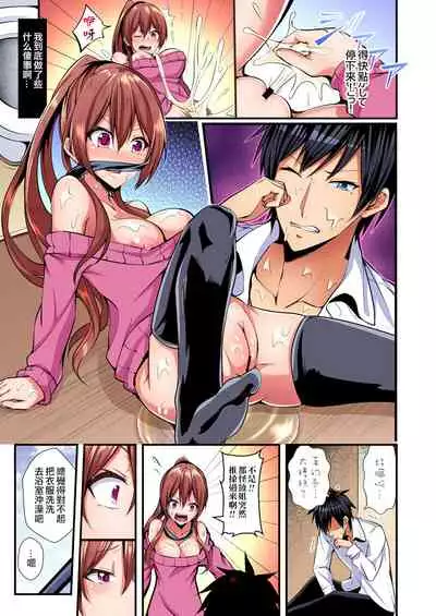 [Suishin Tenra] Irekawatte Dotabata Ecchi! ~Aya-nee no Binkan na Karada ni Ore wa Taerarenai 1-6 [Chinese] [無修正] [爱弹幕汉化组]