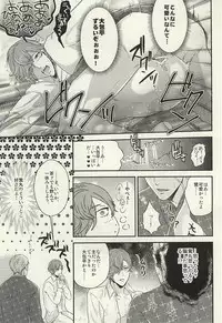 (SUPER24) [Karaage of the Year (Karaage Muchio)] Rare 4 Tachi to Otawamure (Touken Ranbu)