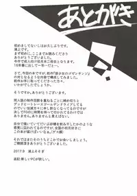 (C93) [TEA BULLET (Urakami Sosogi)] Binetsu Hatsunetsu Paradox (Kantai Collection -KanColle-)