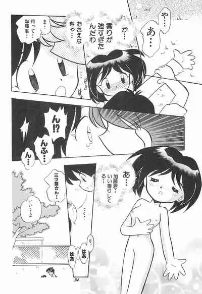 (COMITIA46) [Puorg Etwas (Rittou Teshio)] ashamed devil