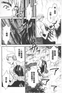 [Gotoh Akira] Shojo Robot | 少女機械人 [Chinese]