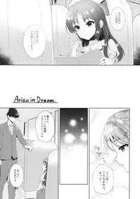 (COMIC1☆13) [Alpha to Yukaina Nakamatachi (ALPHa)] ALICE in DREAM (THE IDOLM@STER CINDERELLA GIRLS)