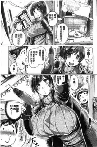 [Tabigarasu] Chichi Shiri Futomomo | 柔乳嫩尻性感美腿 [Chinese]