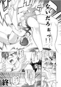 (C92) [Digital Accel Works (INAZUMA)] PRETTYUNKNOWN'S BATTLEGROUNDS (Kirakira PreCure a la Mode)