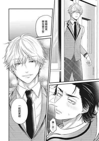 pop one's cherry Vol. 1-2