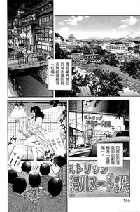 [Miura Mitsuru, Aoki Takeo] Hanahime Revue | 脫衣舞孃 1 [Chinese]