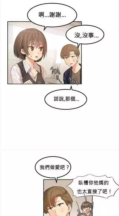 Hahri's Lumpy Star Ch.1~5 【委員長個人漢化】(回歸更新)