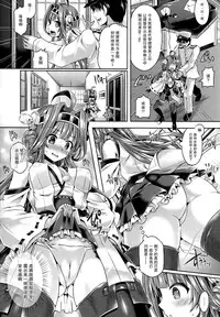 (C88) [Dschinghis Khan no Tamanegi wa Ore no Yome (Taniguchi-san)] KawaColle 2.0 (Kantai Collection -KanColle-) [Chinese] [无毒汉化组]