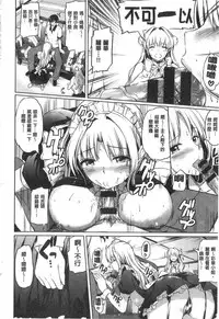 [Kamisiro Ryu] Ojou-sama no Maid Jijou | 大小姐的色女傭事件 [Chinese]