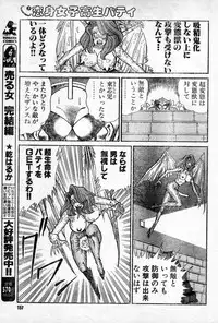 [Draft:Minoru Kawasaki Manga:Haruka Inui] Renshin schoolgirl Patti vol.07 (Misukori half theater big tits chan May 2001 issue)