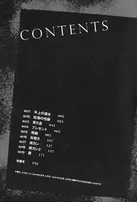 [Shinonome Ryu] LOVE ＆ HATE - Lovely Slave