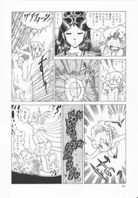 [Konoma Kazuho] The Hidian Gamers [Decensored]