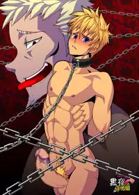 [Giman no Hakoniwa] Wagamama Ouji no Gareki Kanmuri | 任性王子的瓦砾冠 [Chinese] [黑夜汉化组]