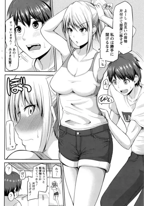 Motto Mawashite Ura-Kairanban Ch. 1-8