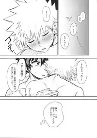 (Douyara Deban no Youda! 10) [Spuspica (Rizu)] Kacchan! Boku no Iu Koto Kiite Kure yo! (Boku no Hero Academia)