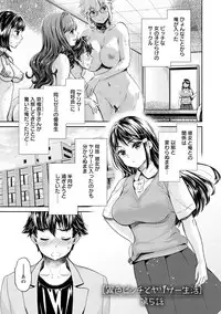 [Umemaru, Mizuryu Kei] Ishoku Bitch to YariCir Seikatsu - The Life of Yari-Circle with Unusual Bitches [Digital]