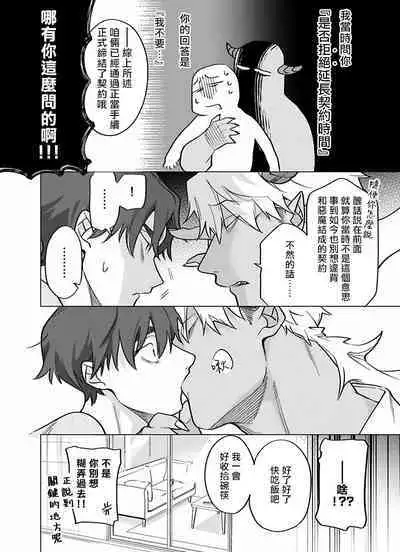 [Pokerou] Gochisou-sama ga Kikoenai! | 你还没说多谢款待! 01-06 + 番外 + 07-09 [Chinese] [冒险者公会] [Decensored] [Digital]