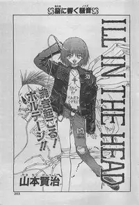 COMIC DRY-UP No.4 1995-02