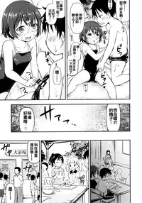 [Kidoukan (Kidou Muichi)] Dokidoki Shukuhaku Gakushuu!! -Kodomo no Seikatsu 6- [Chinese] [oo君個人漢化] [Digital]