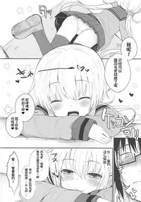 (Ware, Yasen ni Totsunyuusu! 6) [Menteisho (Mentei)] Satsuki AiAiAi Kiwami (Kantai Collection -KanColle-) [Chinese] [想日电酱汉化组]