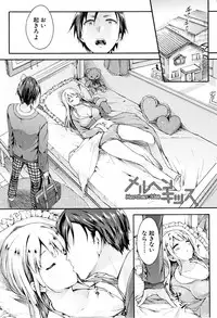 [Koorizu] Osananajimi Sotsugyoushiki