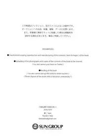 (Senka no Toki Hibana 11) [Mitsu (kani)] Inmaru (Touken Ranbu)