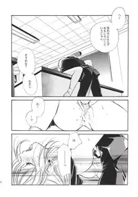 (C56) [Kyougetsutei (Miyashita Miki)] Vampire Princess Miyu Kahitsu Kaitei-ban (Vampire Princess Miyu)