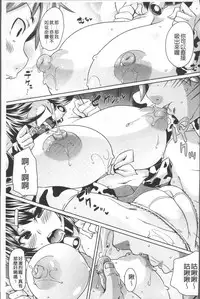 [Marui Maru] Yokujo Hunting [Chinese]