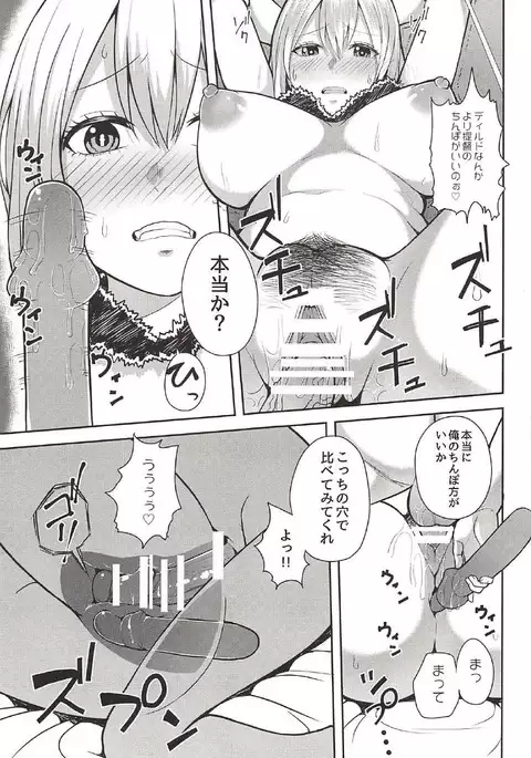 Daily Mission Atago o Kinbaku Seyo