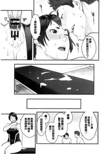 [Mikami Cannon] Kanojo no Mesugao - She has a indecent face [Chinese]