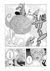 [Jeanne DA'ck] Seikai no Kotou Tapu Tapu [Digital]