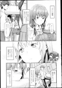 COMIC Tenma 2013-03
