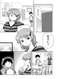 [Wohana Gokoro] 姉寝姦～あねかん～