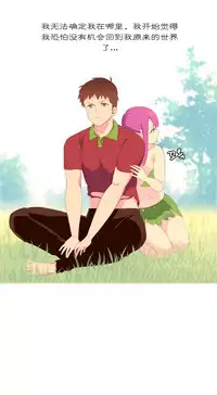 [Rozer] 一个由我统治的世界(A World that I Rule) Ch.1-10 [Chinese]