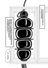 [Mousou Bijutsubu (Sho-yan)] Kandenchi [Chinese] [无毒汉化组] [Digital]