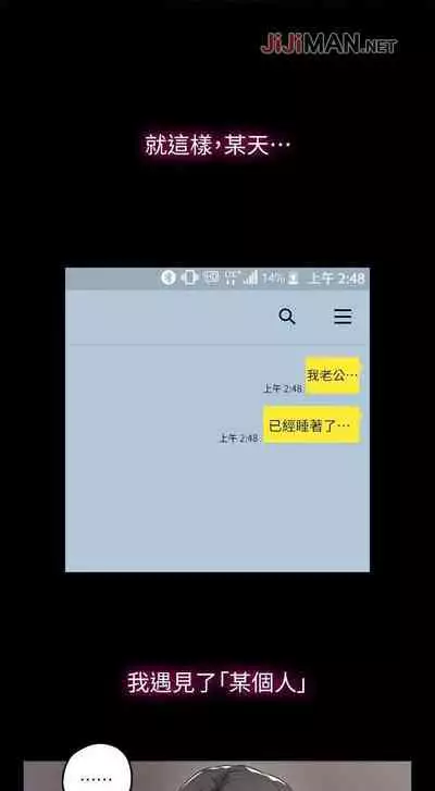 【周六更新】邻居人妻（作者：李周元 & 頸枕） 第1~44话