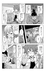 [MoTaro, Murayamamon] Time Stopyu! ~Jikan wo Tomete Rea-Juu Hamehame~ (2)