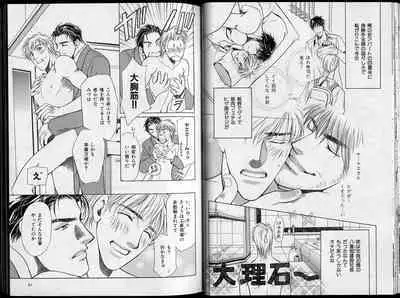 B-BOY Zips 26 SM特集