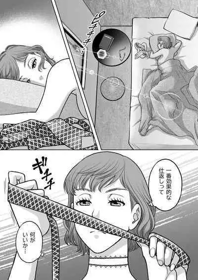 Inkya Omega no Watashi ga Yankii Alpha no Kare to Tsugai ni Narimashita 2