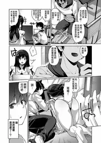 [Amasora Taichi] Ecchina VR Gemuchuu Machigatte Imoutoni Maji SEX Shiteta! 1-5 | 在VR黃遊裡搞錯了結果上了妹妹！1-5 [Chinese] [夢之行蹤漢化組×前线作♂战♀基地]