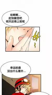 该死的家伙(外卖奇遇记)【中文】