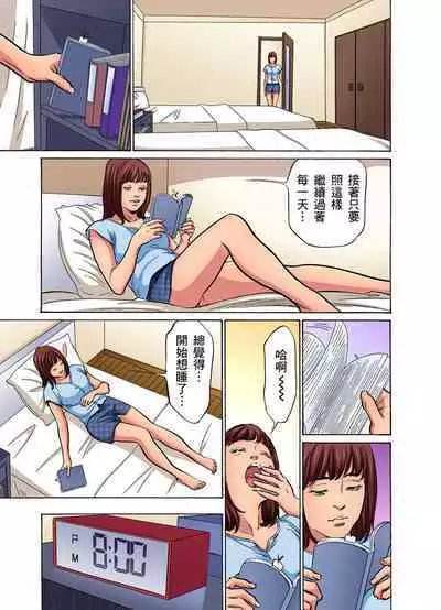 Gikei ni Yobai o Sareta Watashi wa Ikudotonaku Zecchou o Kurikaeshita | 大伯偷偷夜襲我，從此被迫成為性奴隸瘋狂高潮無數次！1-15