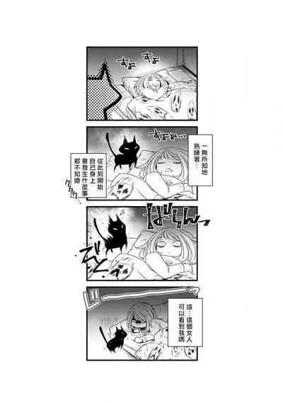 Hentai Ikemen Yuurei ni Maiban Osowarete imasu. | 每晚被變態帥哥幽靈襲擊. 1-9