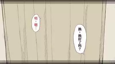 Boku no Aisuru Inaka no Shoujo. 3